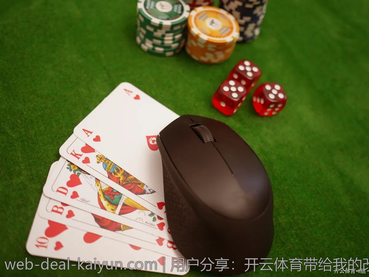 用户分享：开云体育带给我的改变与惊喜